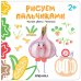 Рисуем пальчиками. Изучаем цвета с Чесночком
