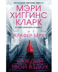 Каждый твой вздох