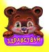 Обложка книги «Здравствуй. Развивающая книга» — Меламед Геннадий, ISBN 9785932742006