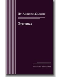 Эротика