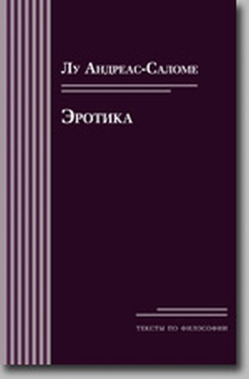 Эротика