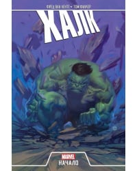 Халк. Начало