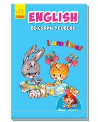 English. Высокий уровень