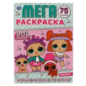 Раскраска большого формата А3 Раскраска L.O.L.