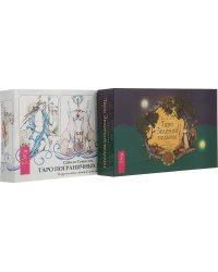 Таро Зеленой ведьмы. Таро пограничных миров (комплект из 2 книг) (количество томов: 2)