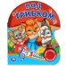Под грибком