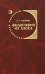 Обложка книги «Философия из хаоса» — Маркова Л.А., ISBN 5883731643