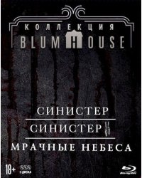 Blu-ray. Коллекция ужасов Blumhouse: Синистер + Синистер 2 + Мрачные небеса (3 Blu-ray + карточки) (количество Blu-ray: 3)