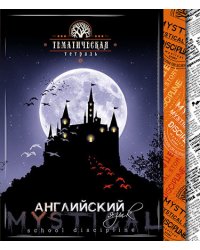 Тетрадь "Мистика. Английский язык", А5, 48 листов, клетка