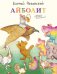 Обложка книги «Айболит» — Чуковский Корней Иванович, ISBN 9785926820796