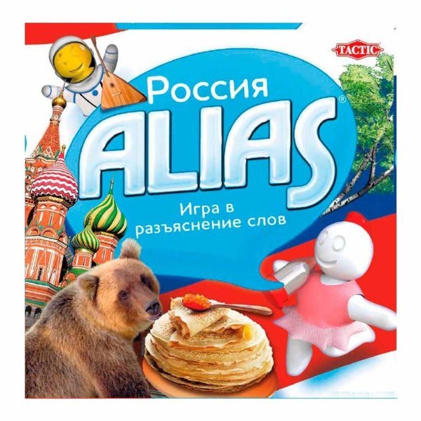 Игра в разъяснение слов &quot;Россия. Alias&quot;