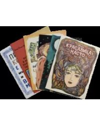 Комплект из 6-и книг: Красавица Насто. Все в лесу хорошо, только портные плохие. Муравьиная страна. Комар-хвастун. Про котов, ежей, мышей и веселых малышей. Смешные человечки (количество томов: 6)