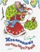 Новогодние происшествия