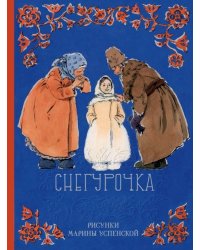 Снегурочка