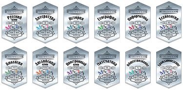 Предметные наклейки для тетрадей, набор 12 штук, в ПЭТ-пакете, для 5-6 класса Предметные наклейки для тетрадей, набор 12 штук, в ПЭТ-пакете, для 5-6 класса