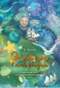 Обложка книги «Эмоции в моей жизни. Проективные карты для пробуждения внутреннего света (32 карты)» — Крюгер Камилла, ISBN 9785926831143