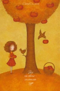 Набор открыток Все на свете – сплошное чудо. Набор открыток