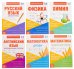 Набор книжек-шпаргалок для средней школы (количество томов: 6)