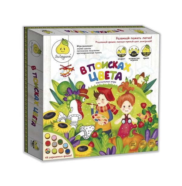 Настольная игра. В поисках цвета 2.0