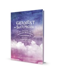 Блокнот Градиент. Gradient Sketchbook (облака)