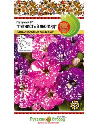 Семена. Цветы. Петуния F1 "Пятнистый леопард" (5 штук)