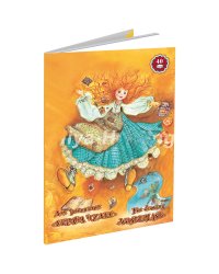 Папка для рисования "Страна чудес", А5, 40 листов