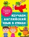Изучаем английский язык в стихах