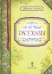 Рассказы