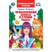 Приключения Алисы в стране чудес