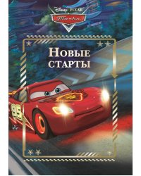 Тачки. Новые старты. Веселые истории