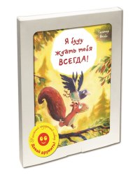 Давай дружить! Подарочный набор из 3-х книг (количество томов: 3)
