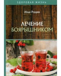 Лечение боярышником