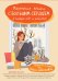 Маленькие книги с большим сердцем в подарок себе и любимым (комплект из 4 книг) (количество томов: 4)