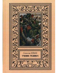 Ученик резника