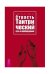 Обложка книги «Страсть. Тантрический путь к пробуждению» — Одье Даниэль, ISBN 9785957335535