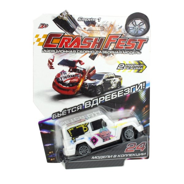 Инерционная машинка. CrashFest Sabotage, 10 см