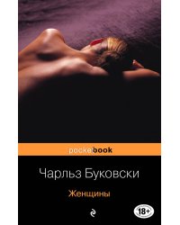 Женщины. Первая красотка в городе (комплект из 2 книг) (количество томов: 2)