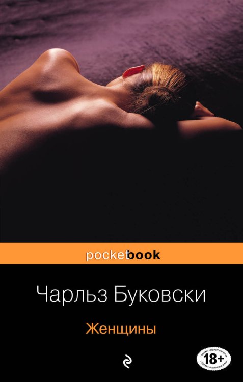 Женщины. Первая красотка в городе (комплект из 2 книг) (количество томов: 2)