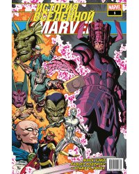 История вселенной Marvel #1