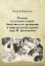 В погоне за золотым тельцом: богатство и его достижение в мифологической картине мира Ф. Достоевского