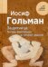 Защитница. Гроздь винограда в теплой ладони