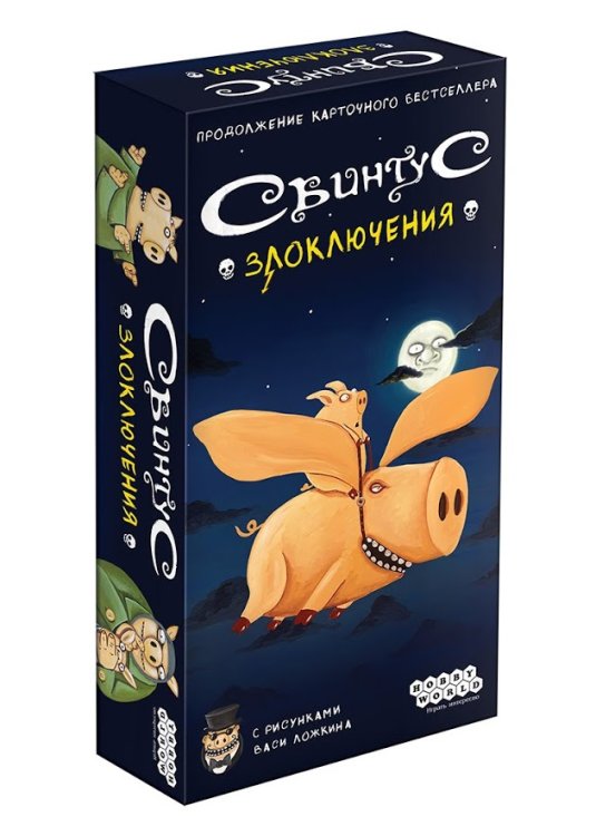 Настольная игра "Свинтус. Злоключения"