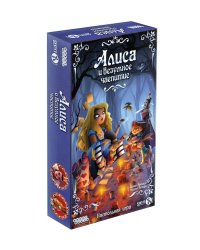 Настольная игра "Алиса и безумное чаепитие"
