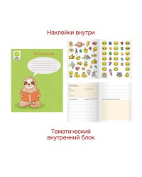 Тетрадь (читательский дневник) "Люблю читать", А5, 48 листов