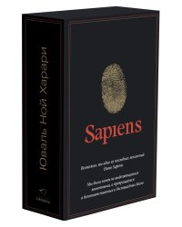Sapiens, Нomo Deus (комплект из 2-х книг) (количество томов: 2)