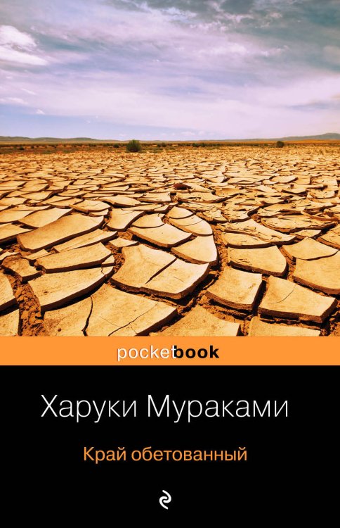 Подземка. Край обетованный (комплект из 2 книг) (количество томов: 2)