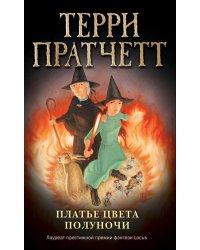 Платье цвета полуночи