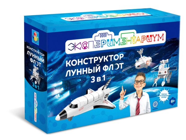 Конструктор 3 в 1. Лунный флот