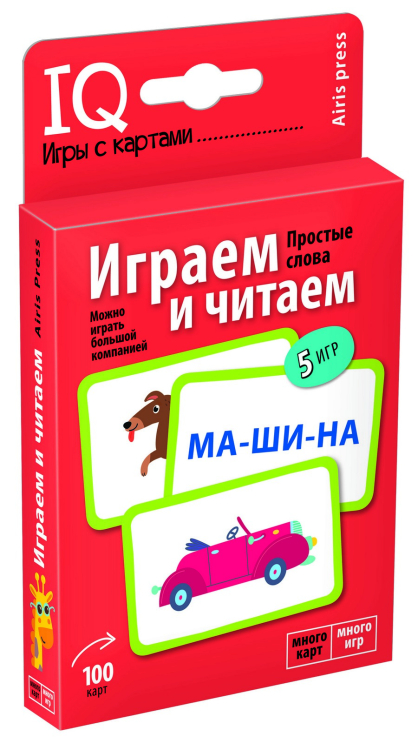 Умные игры с картами Умные игры с картами. Играем и читаем. Уровень 1