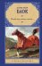 Обложка книги «Покой нам только снится...» — Блок А.А., ISBN 9785171214340